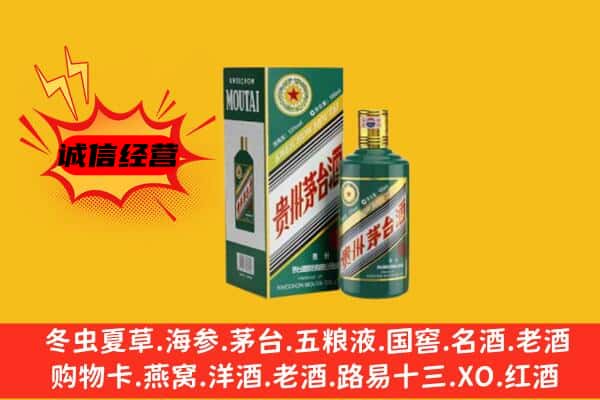 巴音郭楞库尔勒名酒回收虎年茅台酒.jpg