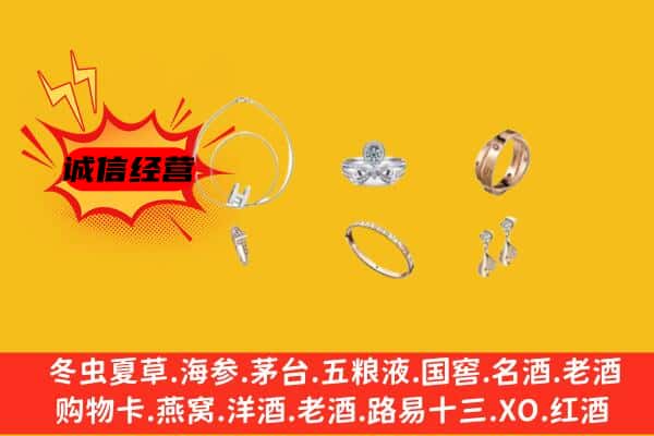 巴音郭楞库尔勒回收首饰